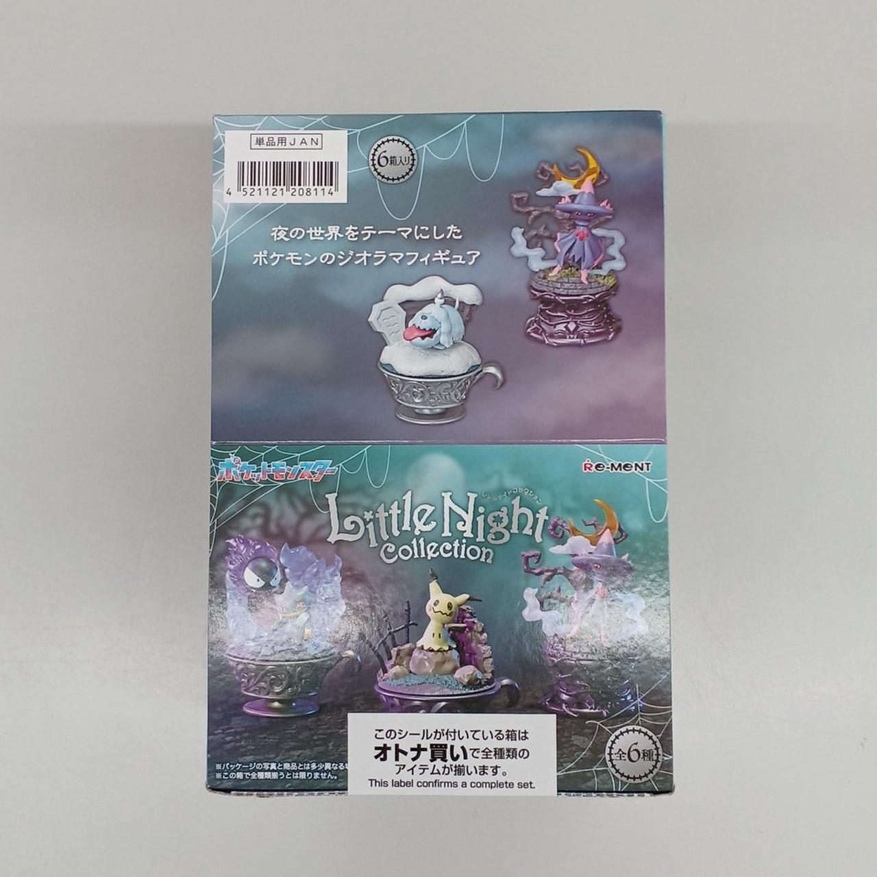 リーメント|ポケモン LITTLE NIGHT COLLECTION|HARDOFFオフ