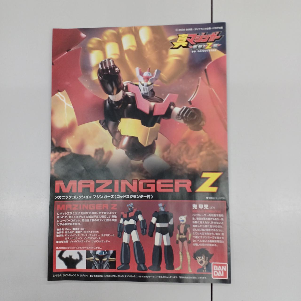BANDAI|真マジンガー 衝撃!Z編|HARDOFFオフモール（オフモ
