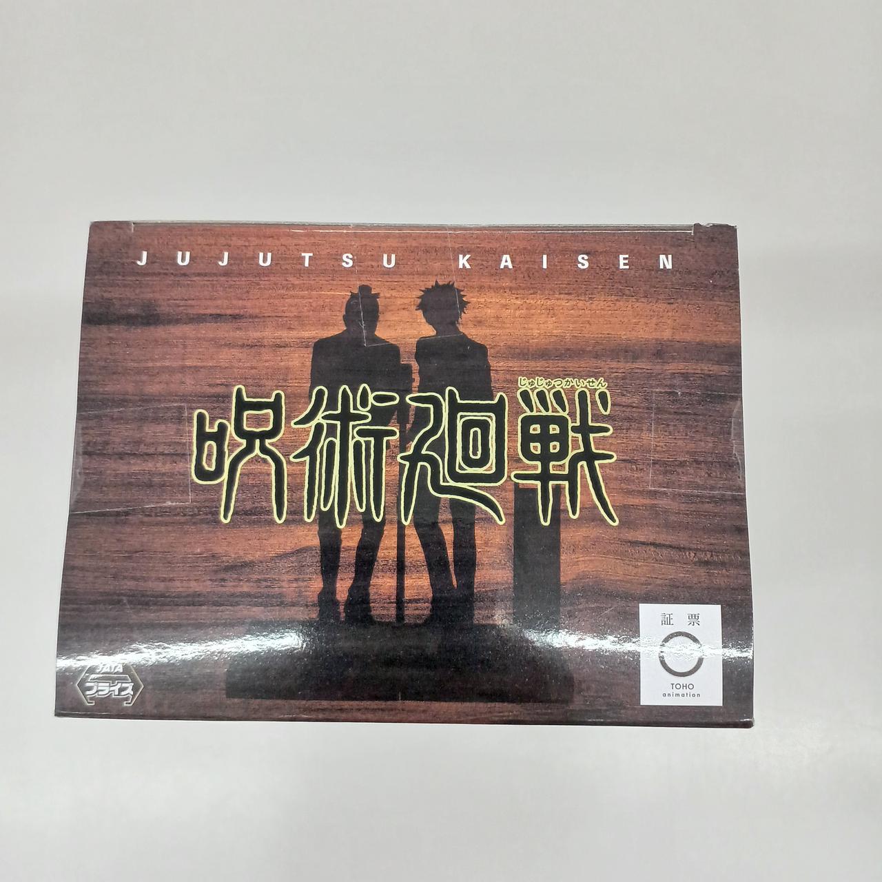 夏油傑　未開封