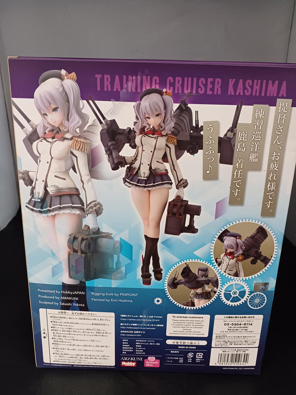 ホビージャパン|鹿島 限定版|HARDOFFオフモール（オフモ