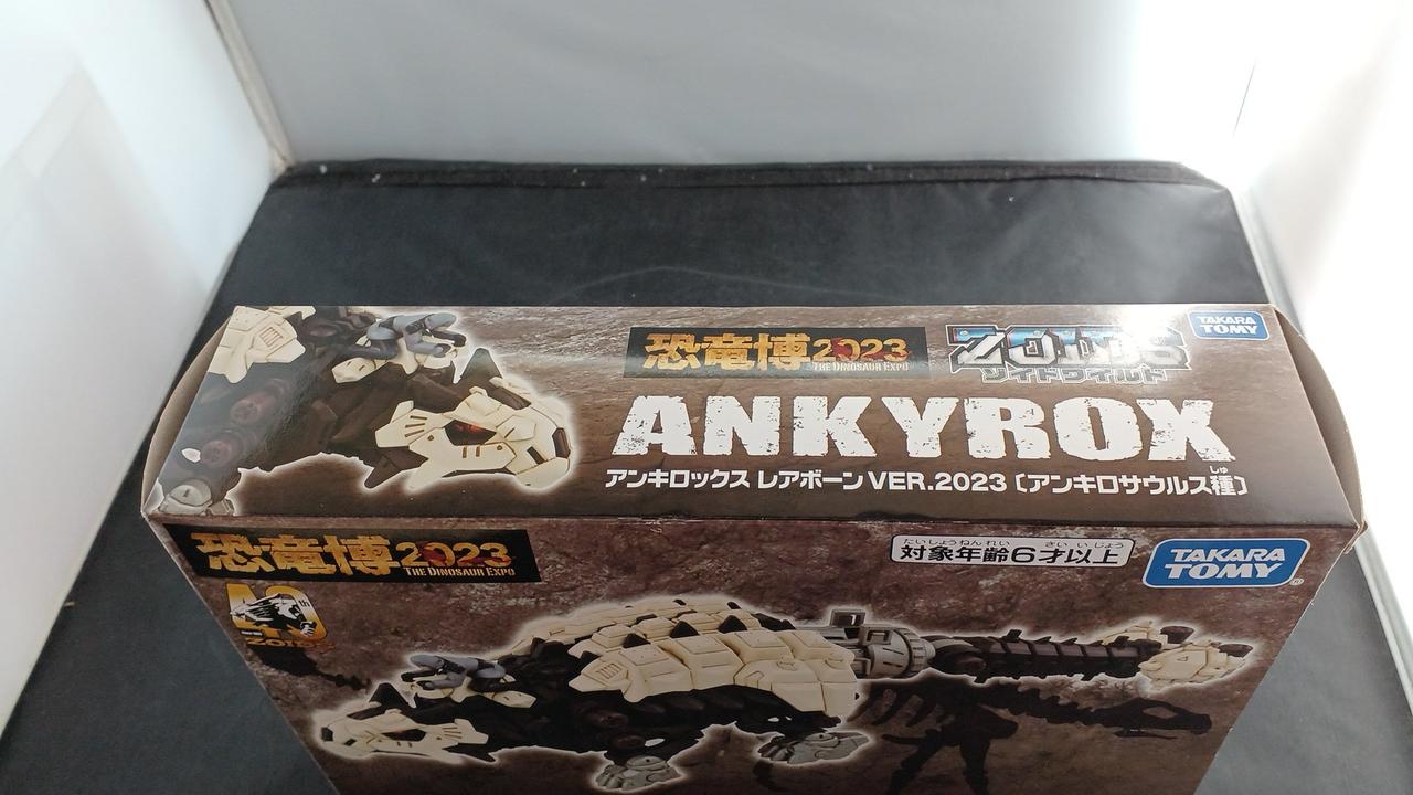 【新品未開封】タカラトミー ZOIDS アンキロックス VER 2023 新品未開封】タカラトミー ZOIDS アンキロックス VER 2023