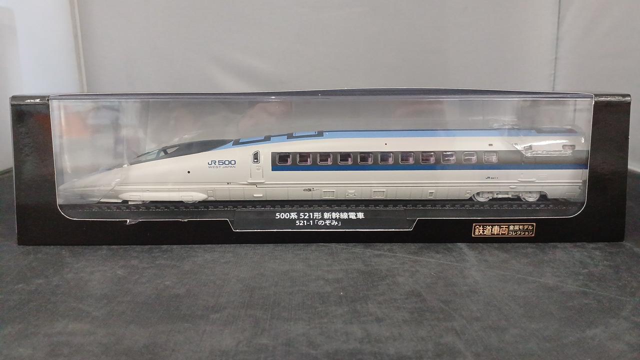 デアゴスティーニ|鉄道車両金属モデル|HARDOFFオフモール