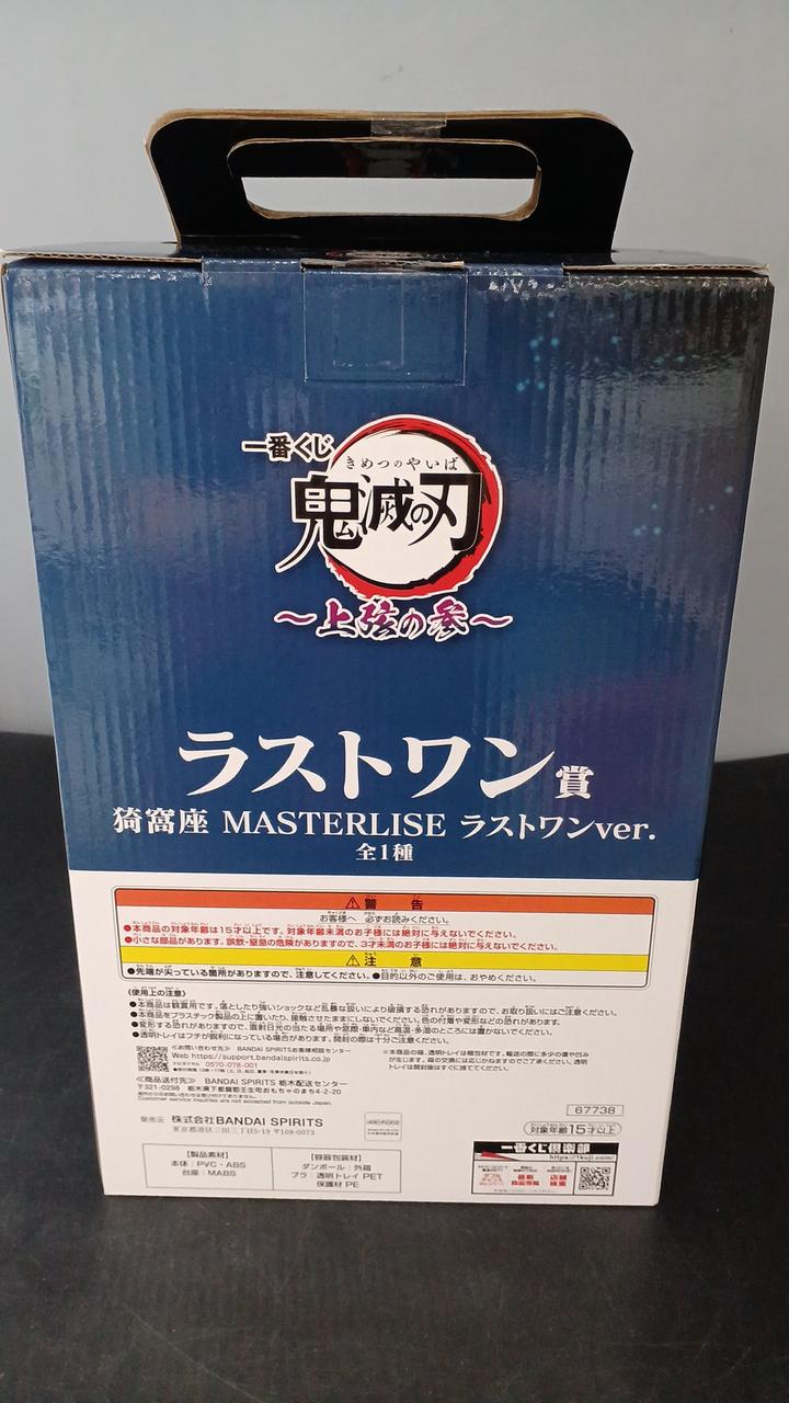 バンビ マスターシリーズ セル画 限定３５０枚　新品 バンダイスピリッツ|マンガ・アニメ|HARDOFFオフモール（オフモ