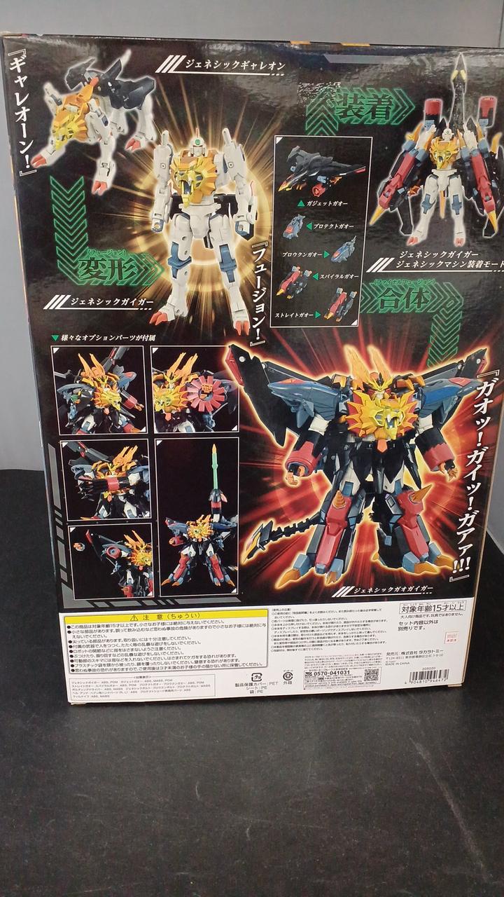 タカラトミー|勇者王ガオガイガー|HARDOFFオフモール（オフモ