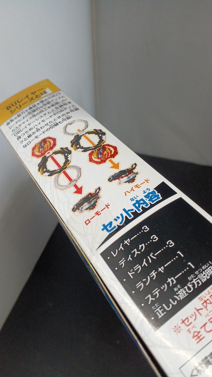 タカラトミー|ベイブレードバースト|HARDOFFオフモール（オフモ