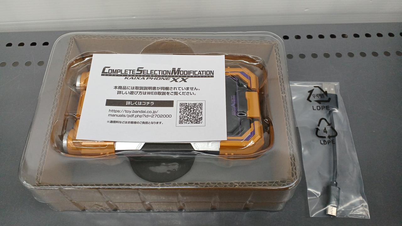 充電用ケーブル(type-C
)付属