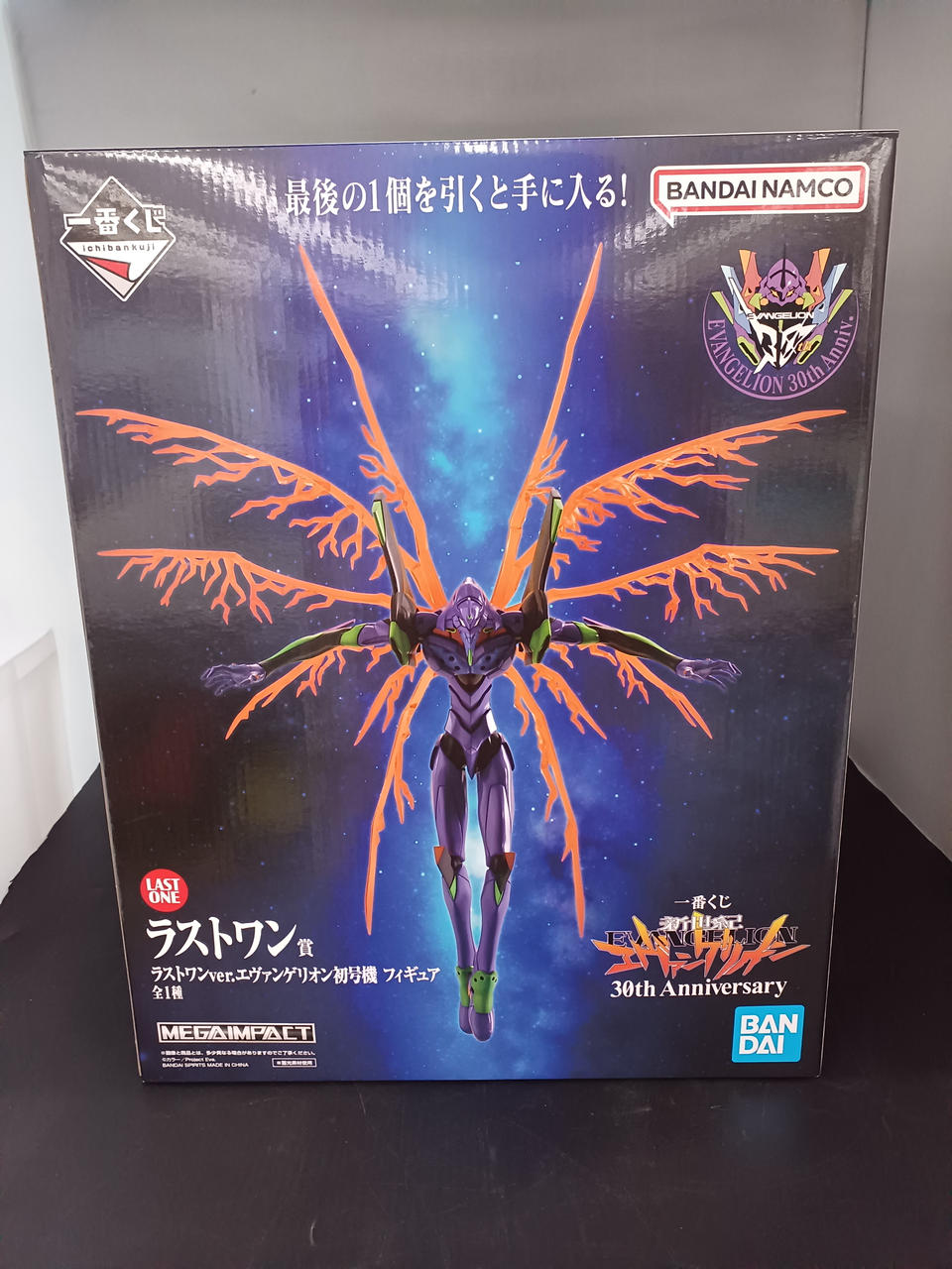 新世紀エヴァンゲリオン