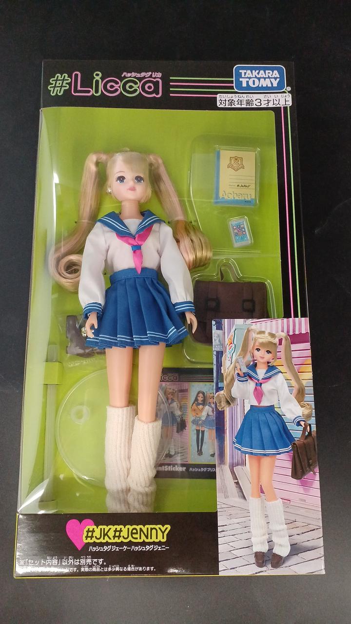 リカちゃん人形