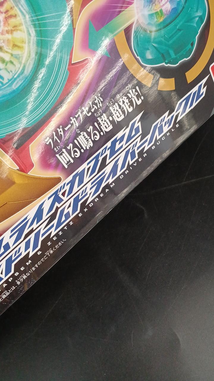 箱が少し潰れています。