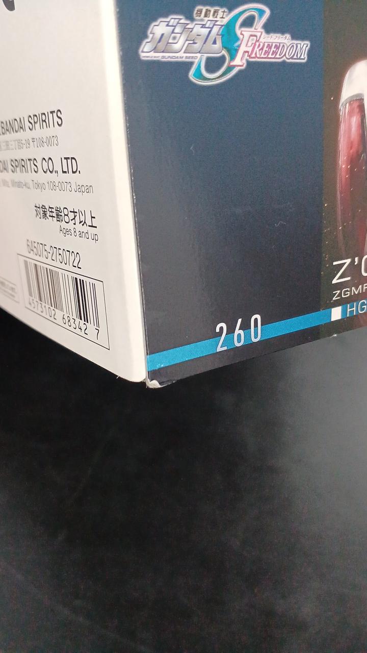 ダメージがあります。