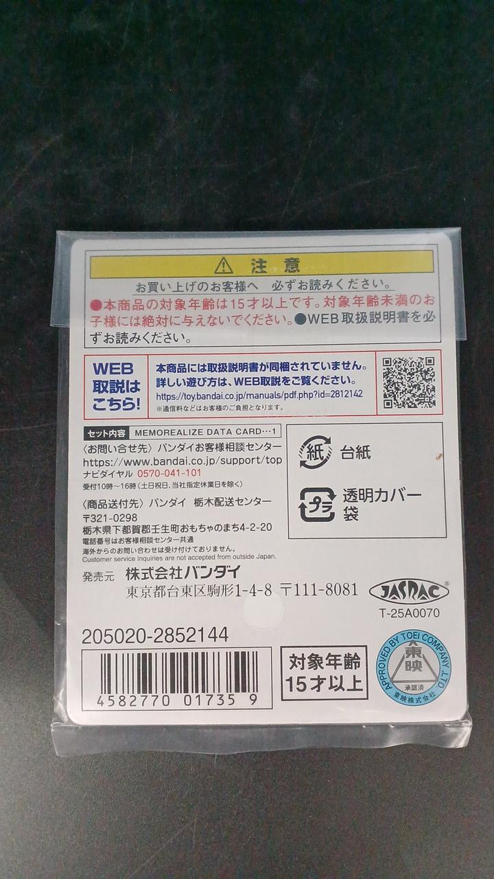 未開封品です。