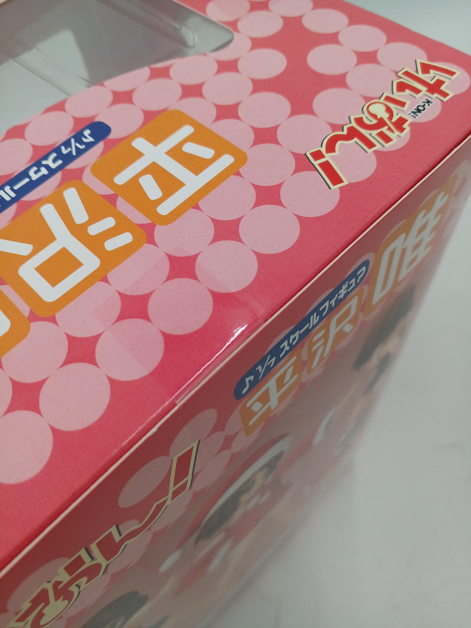 テープ止めされています