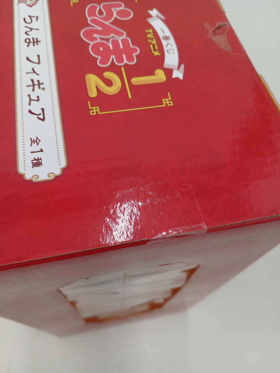 テープ止めされています