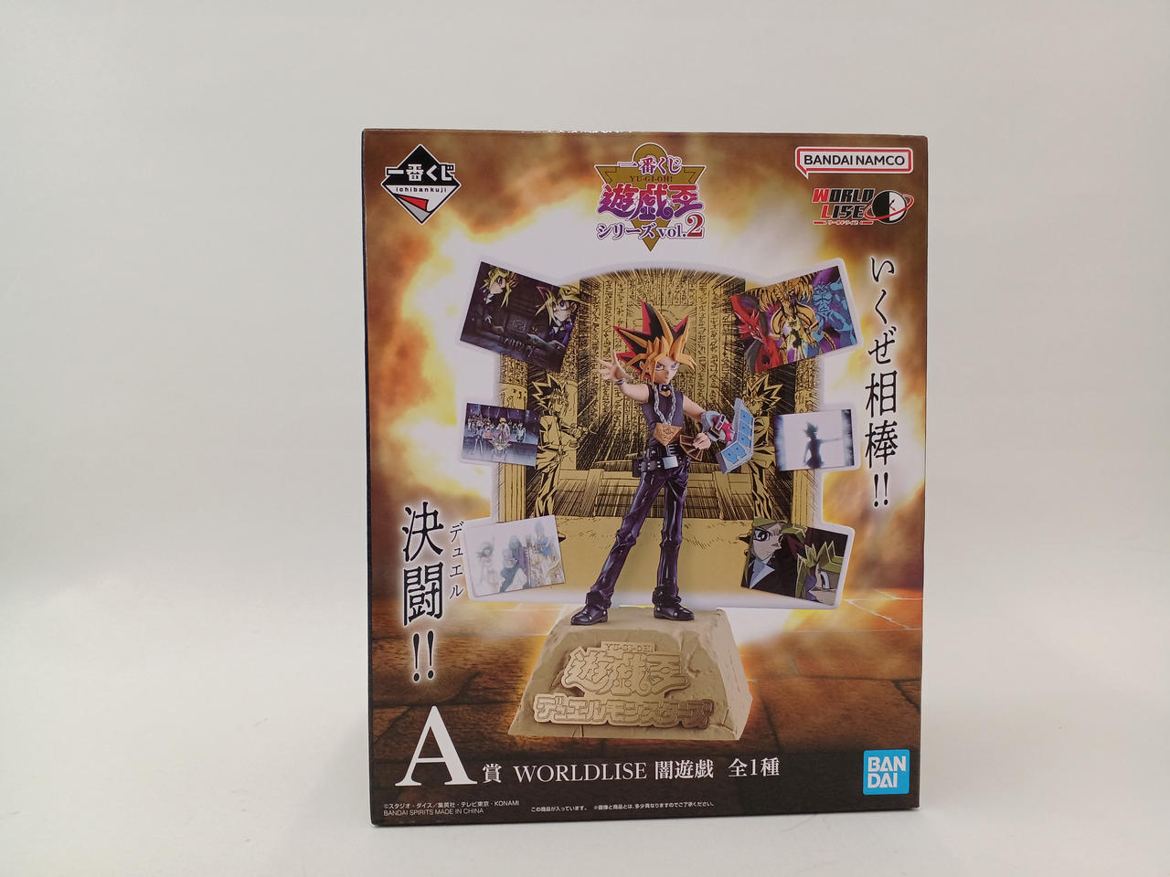 一番くじ　遊戯王