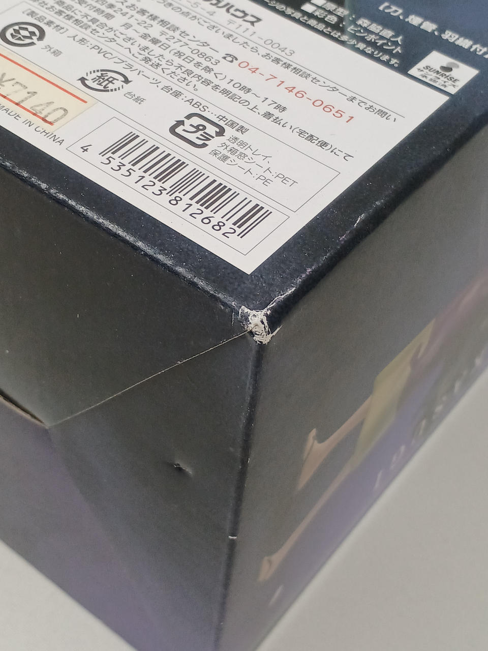 右後ろ下角スレ傷あり。