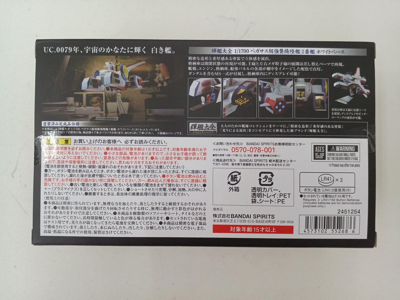 バンダイインフォメーション　パンフレット　１冊 劇場先行版『機動戦士Gundam GQuuuuuuX -Beginning-』 入場者