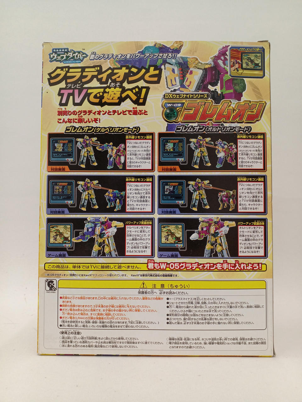 【現状品】DXウェブナイトシリーズ　グラディオン　グランブレード DXウェブナイトシリーズ グラディオン レビュー | 玩具放浪記