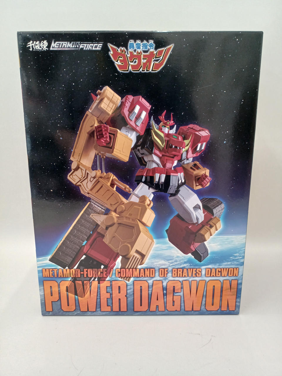 勇者指令ダグオン