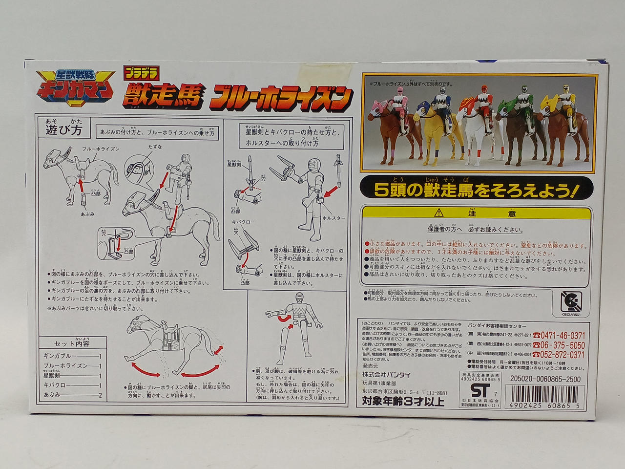 【新品】バンダイ ギンガマン 星獣戦隊ギンガマン 獣走馬グリーンウィンド 2025年最新】獣走馬グリーンウィンドの人気アイテム - メルカリ
