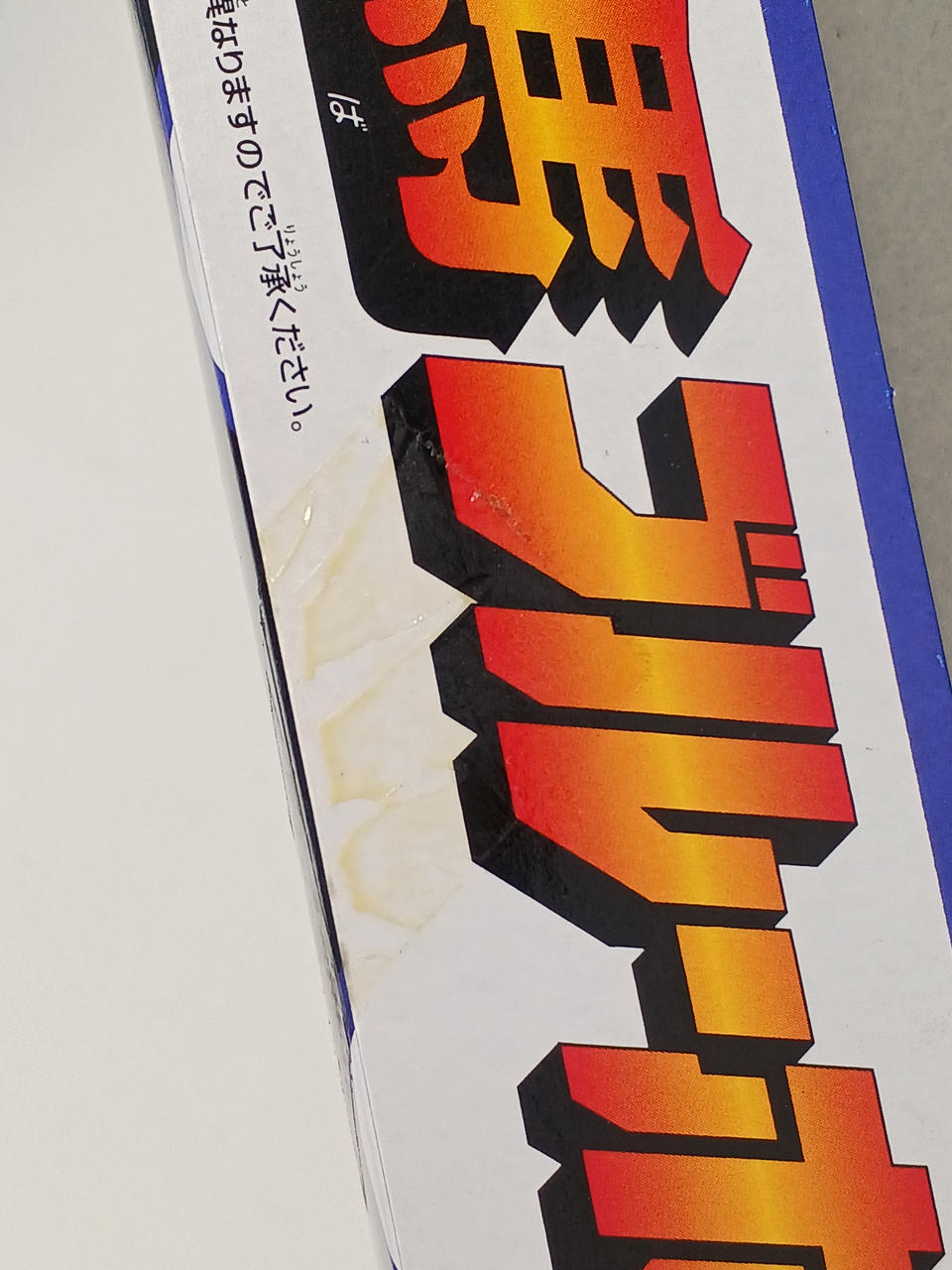 シール汚れあり