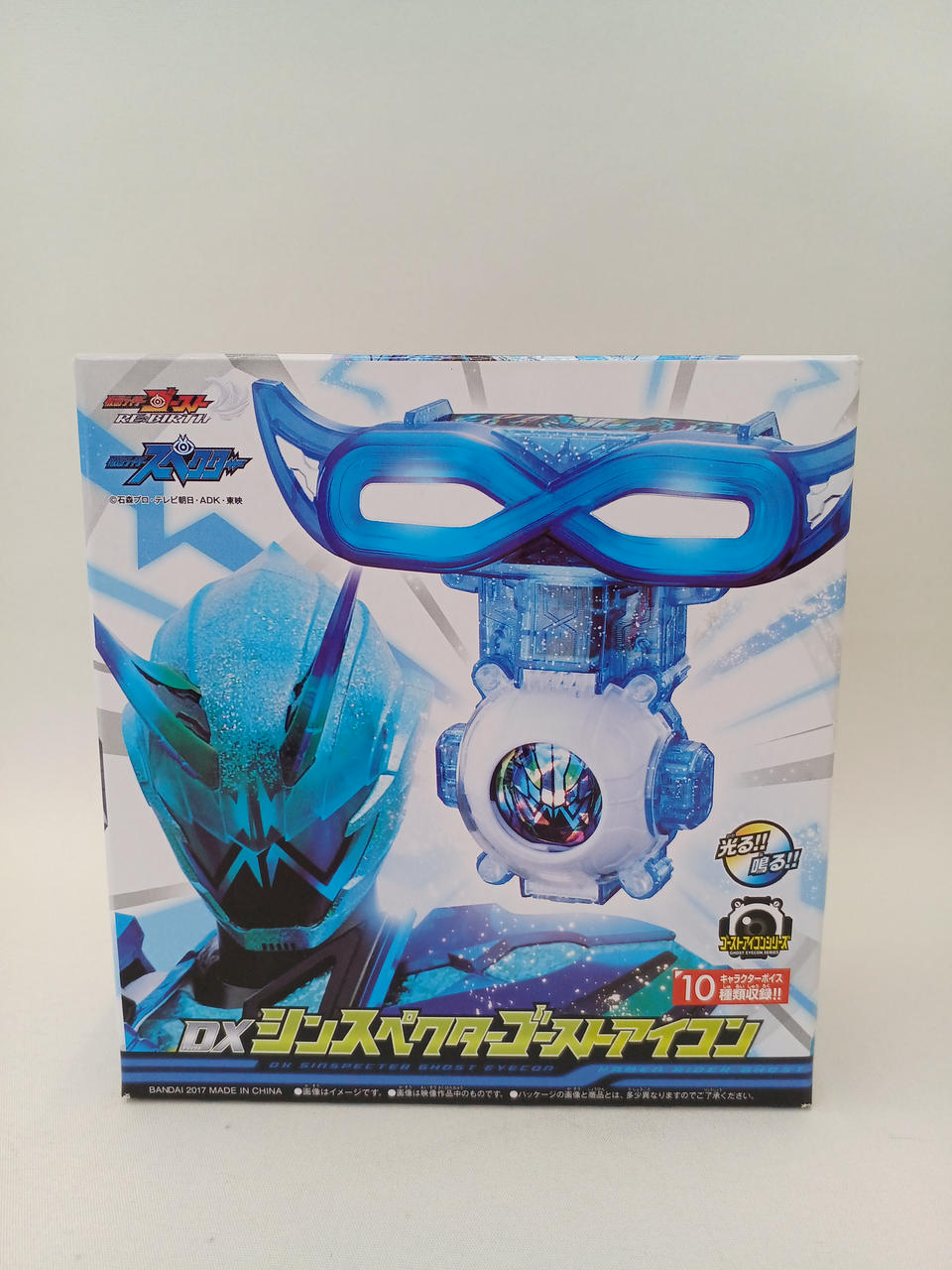 仮面ライダーゴースト
