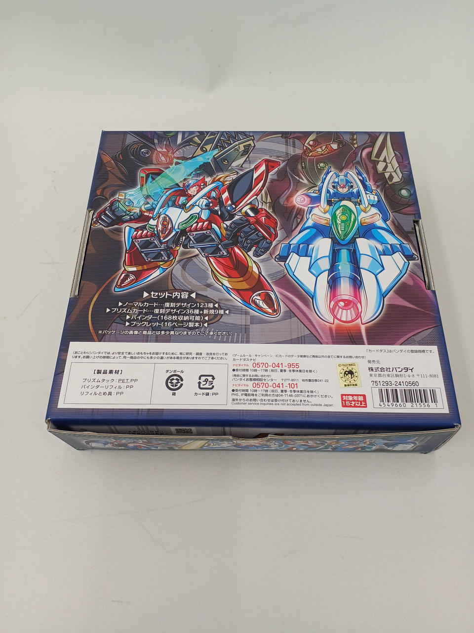 「バンダイ X'MAS BOOK」＆「バンダイ HISTORY」２冊セット バンダイスピリッツ BANDAI SPIRITS 超合金魂 GX-XX01 D．C