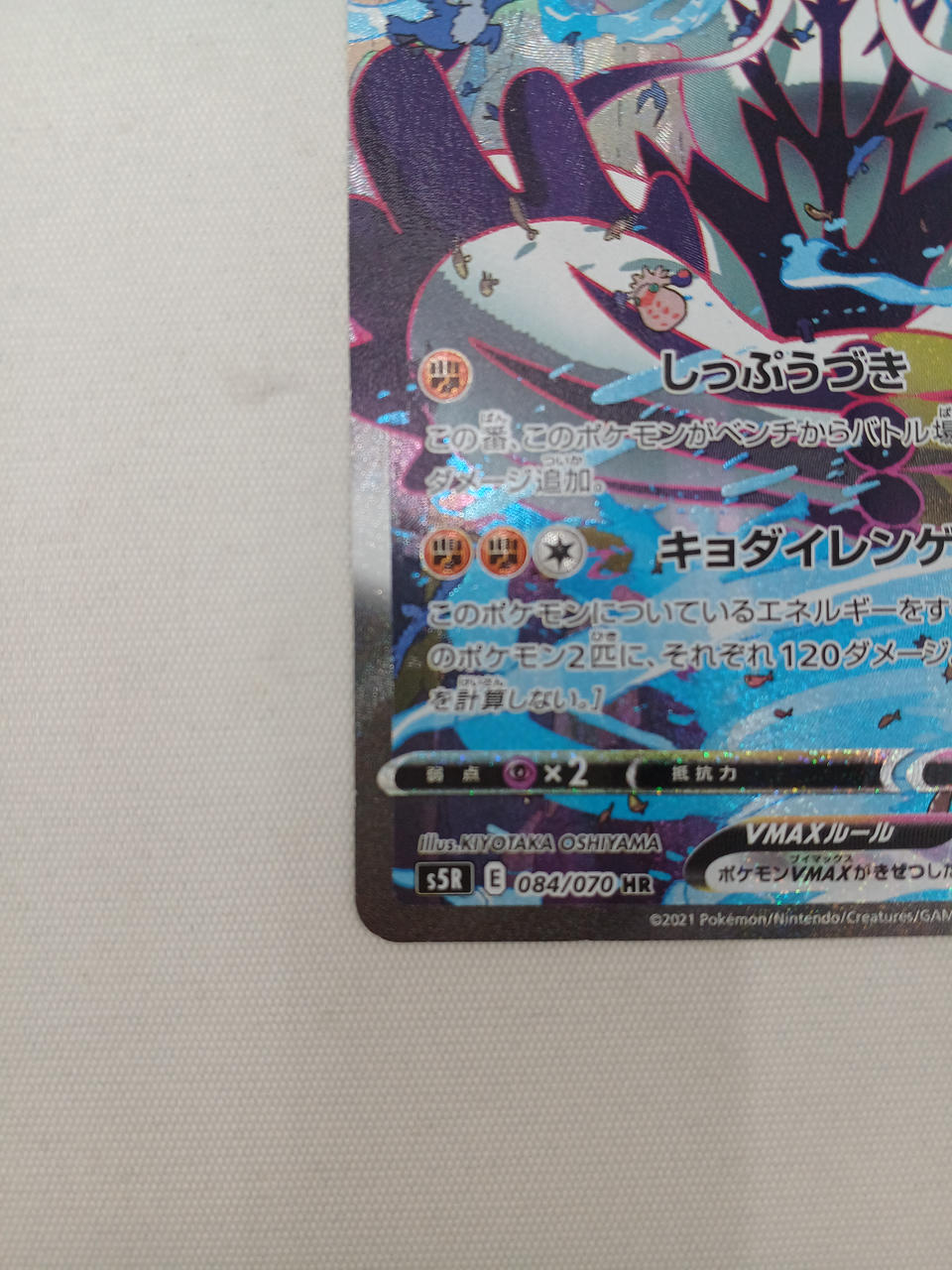 ポケモンカード|れんげきウーラオスVMAX HR|HARDOFFオフモール