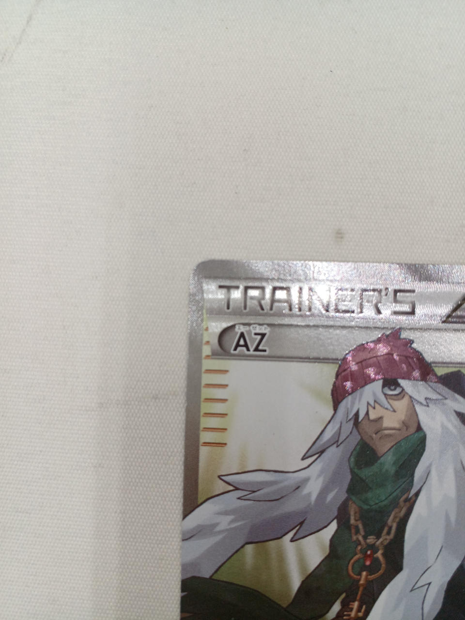 ポケモンカード AZ easta_1207211154