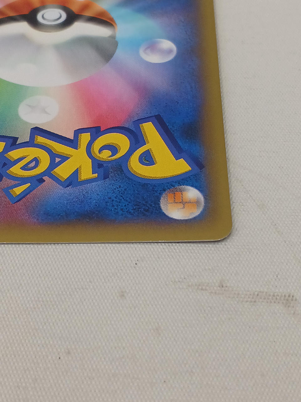 裏面右下に白かけあります