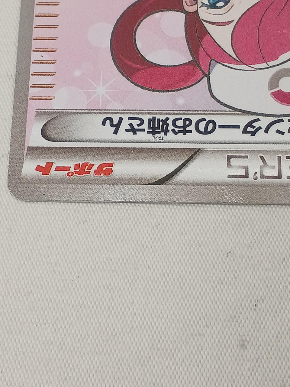 上部に傷があります。