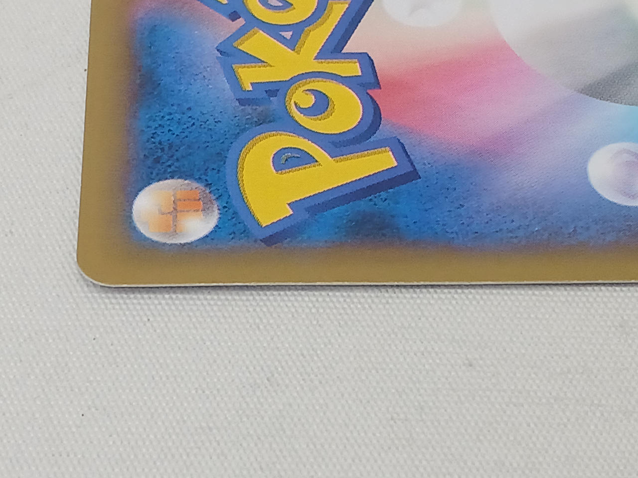 右辺に白かけがあります