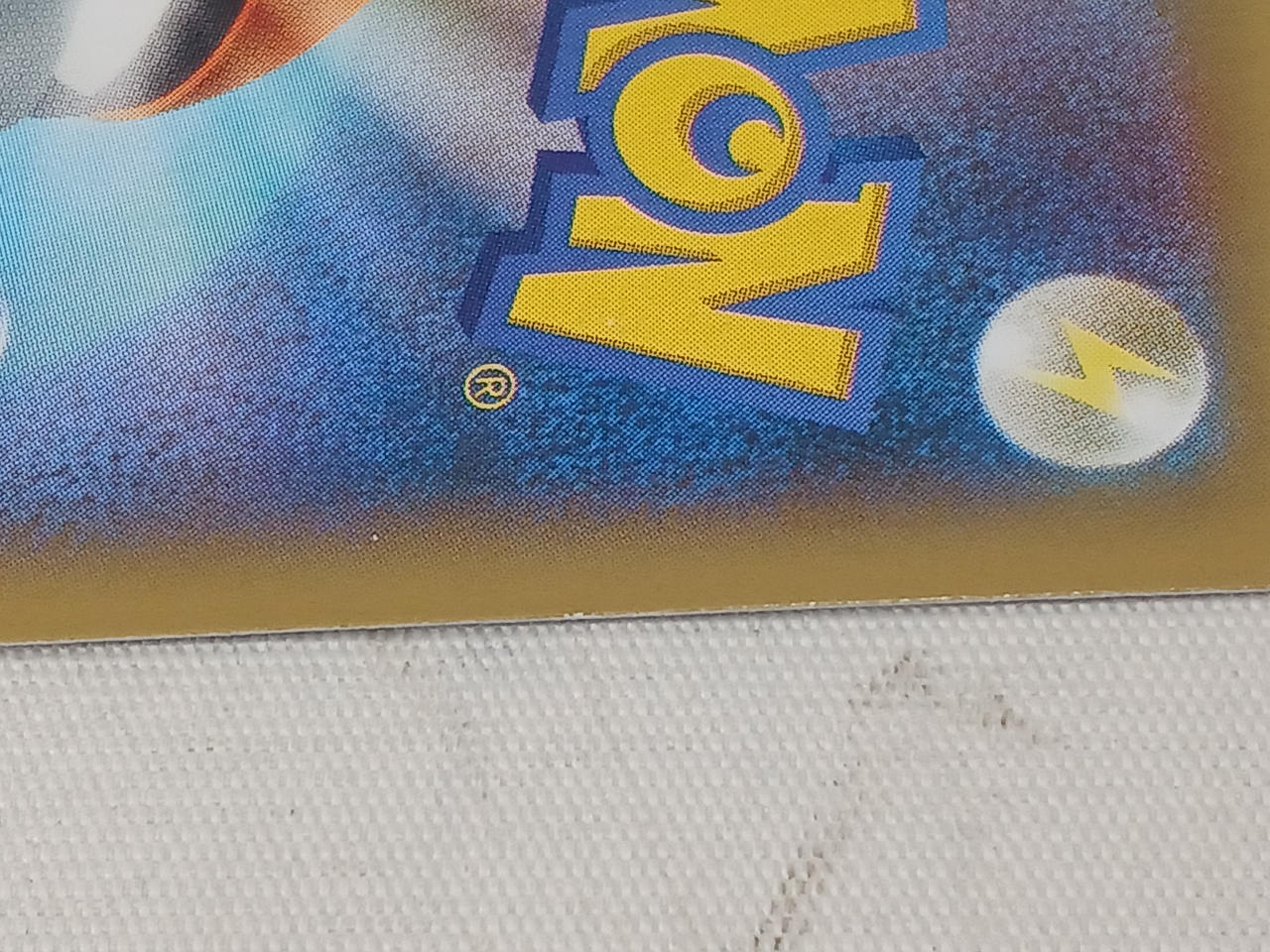 右辺上部に白かけがあります