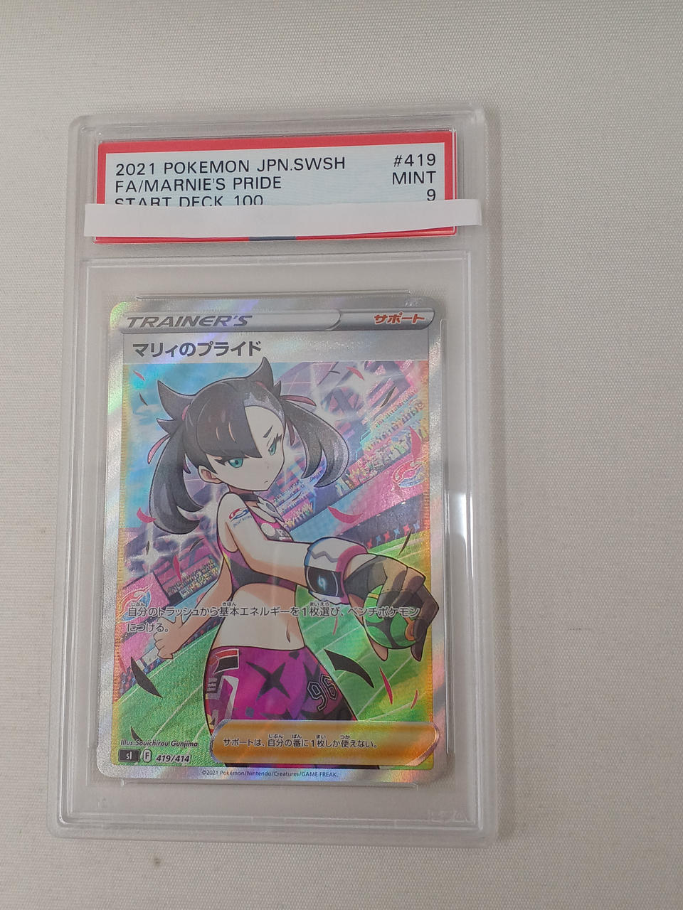 株式会社ポケモン|ポケモンカード|HARDOFFオフモール（オフモ