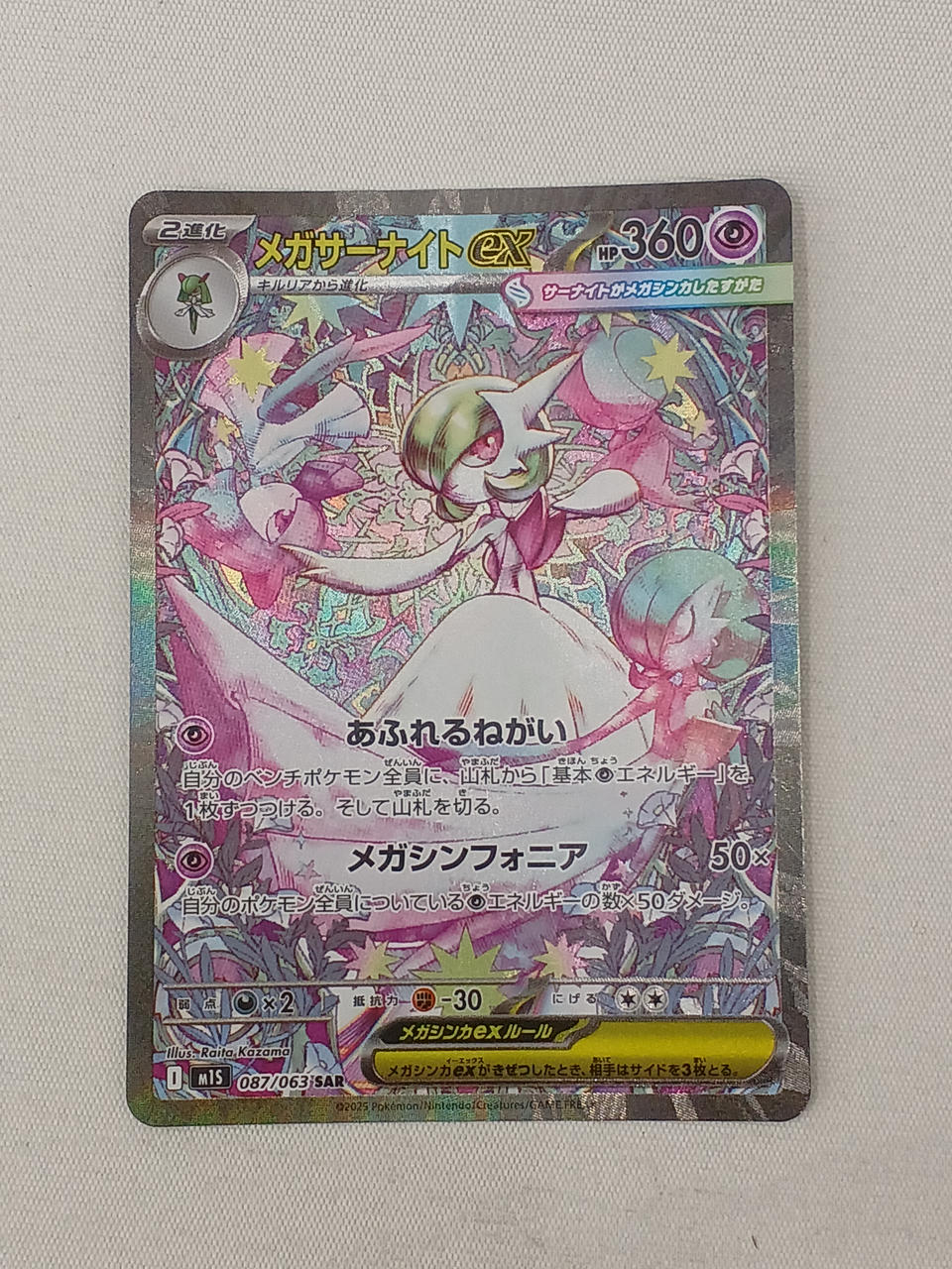 株式会社ポケモン|ポケモンカード|HARDOFFオフモール（オフモ