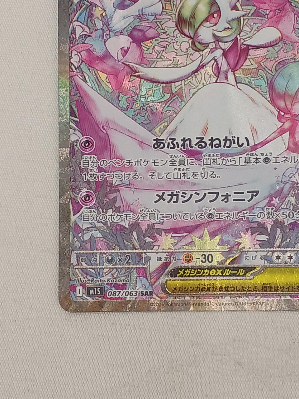 町のボランティア ポケモンカードe 未使用美品 サポーター トレーナー 現物 615GMY1QFXL._UF350,350_QL50_.jpg