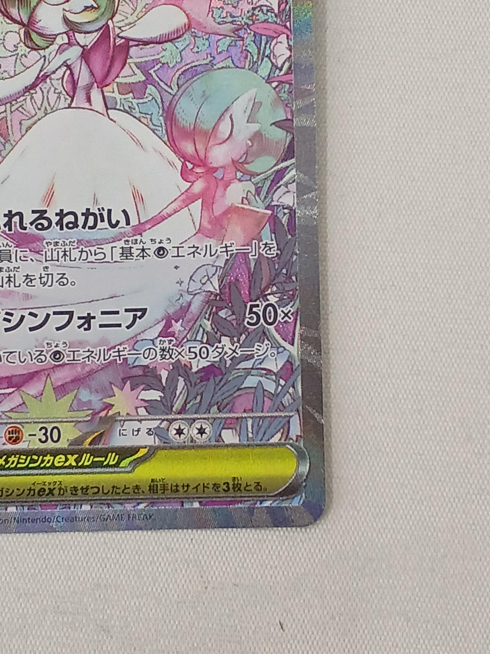 株式会社ポケモン|ポケモンカード|【ハードオフ公式通販】オフモール