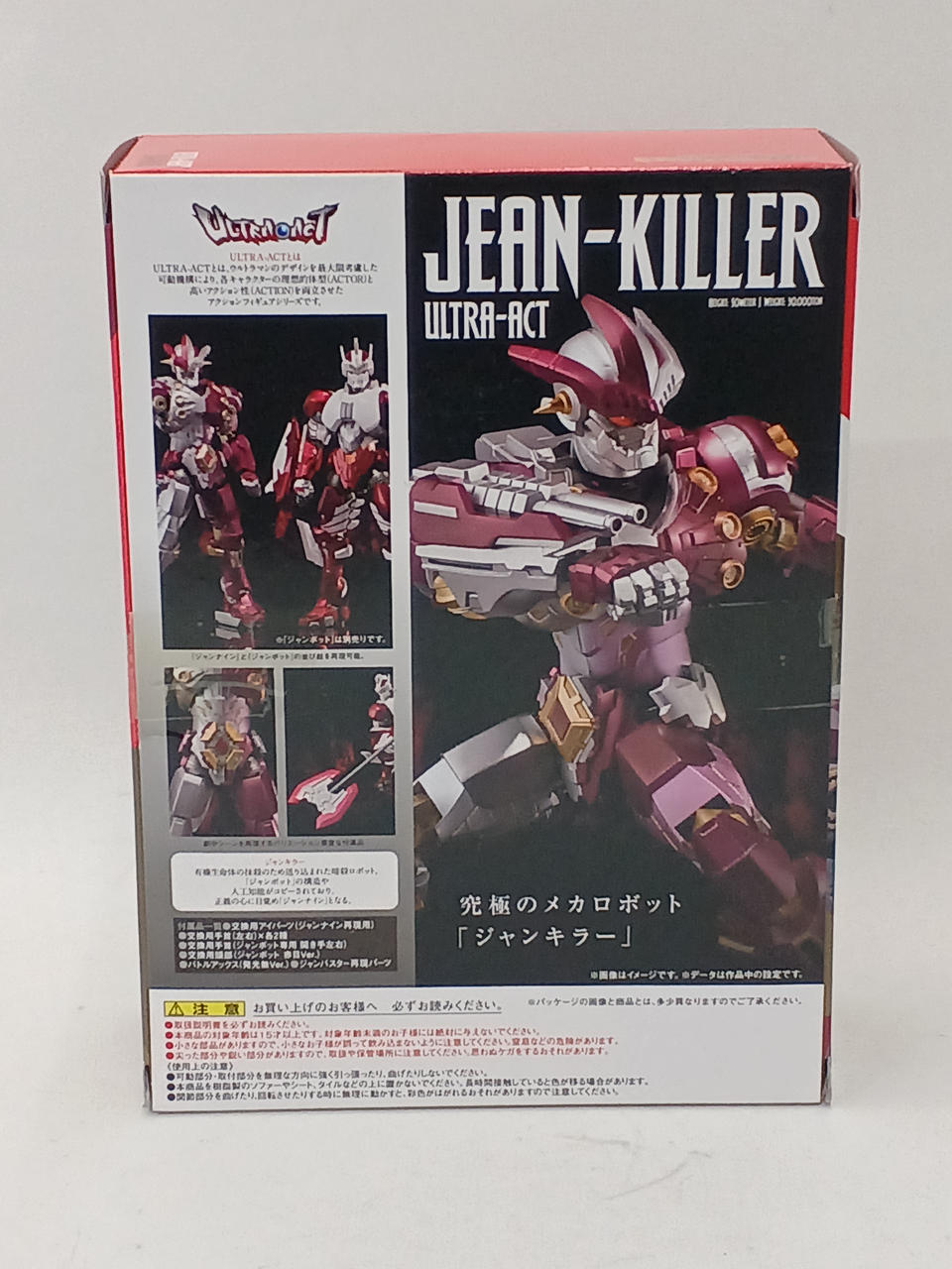 ULTRA-ACT ジャンキラー JEAN-KILLER ウルトラマンゼロ BANDAI