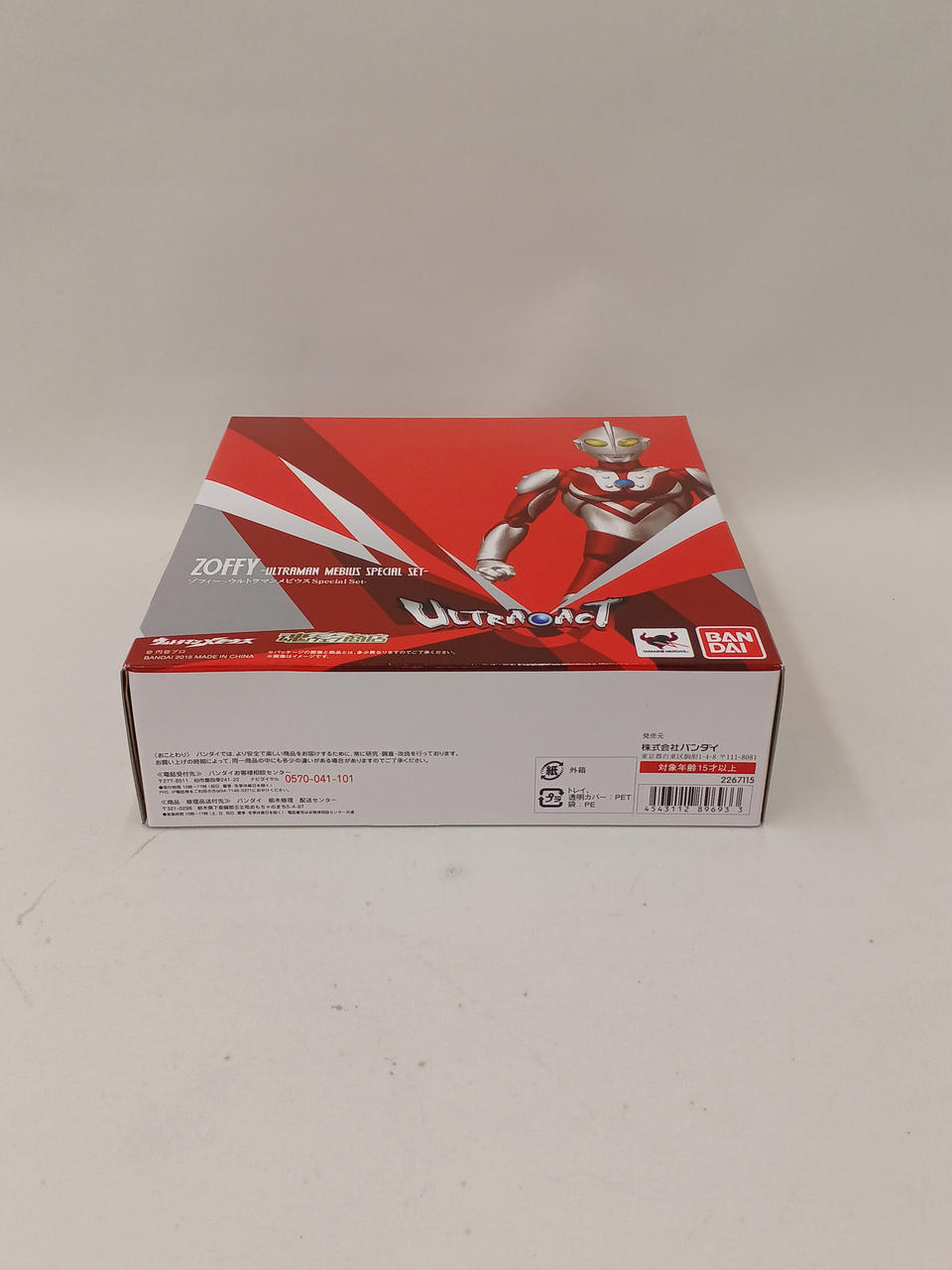 BANDAI|ウルトラマンメビウス|HARDOFFオフモール（オフモ