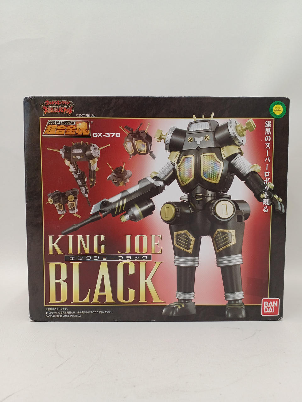 ウルトラギャラクシー大怪獣バトル