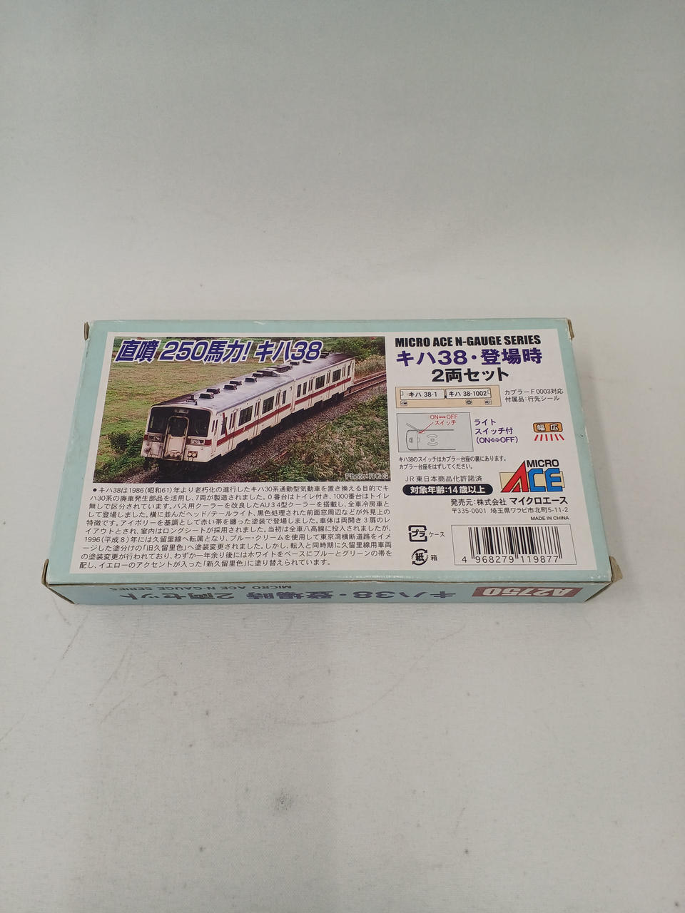 マイクロエース A2750 キハ38 登場時 2両セット a2753-280x287.jpg?v=1610015640