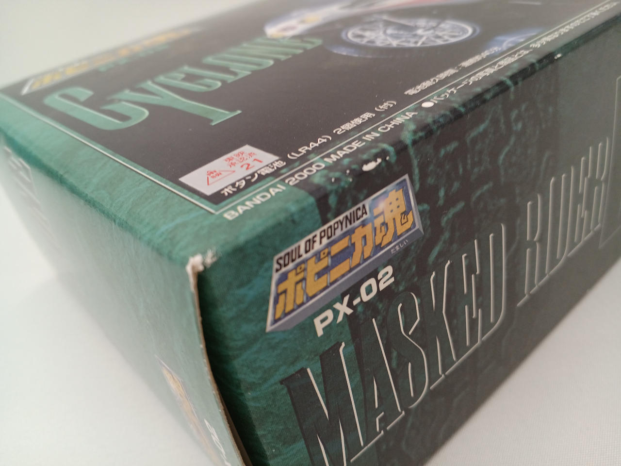 外箱剥がれ有り