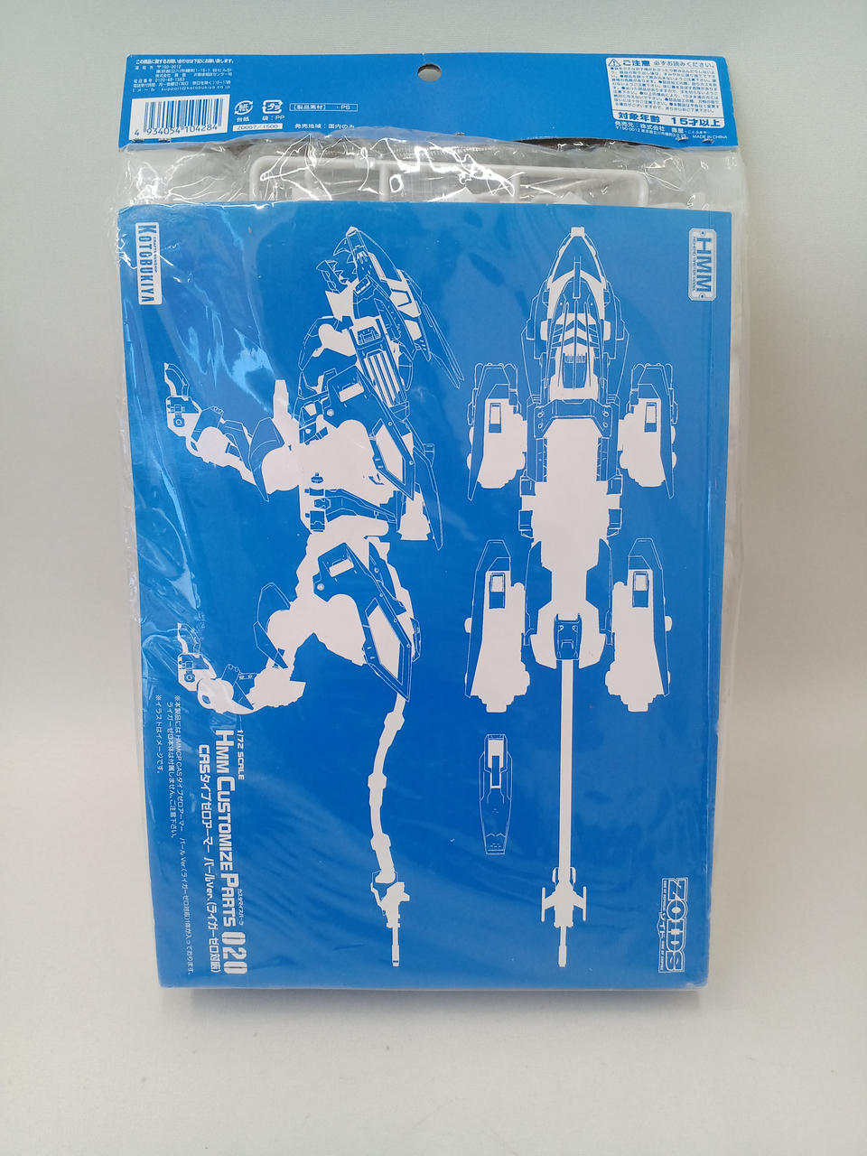 HMM ゾイド CASタイプゼロアーマー パールver. ライガーゼロ対応 KOTOBUKIYA|CASタイプゼロアーマー パールVer.(ライガーゼロ対応