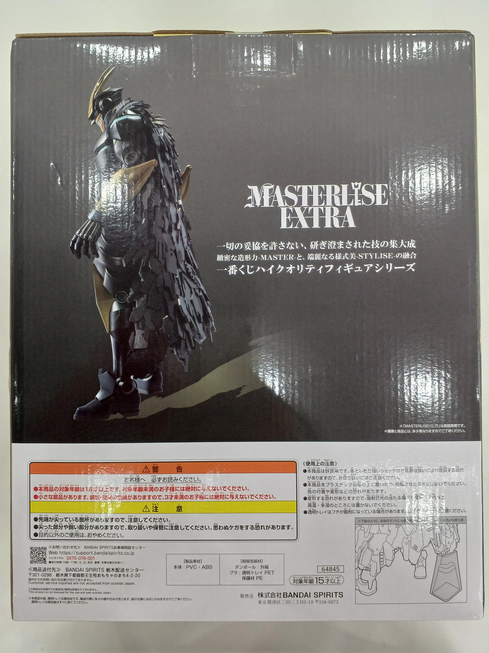 BANDAI NAMCO|僕のヒーローアカデミア|HARDOFFオフモール（オフモ