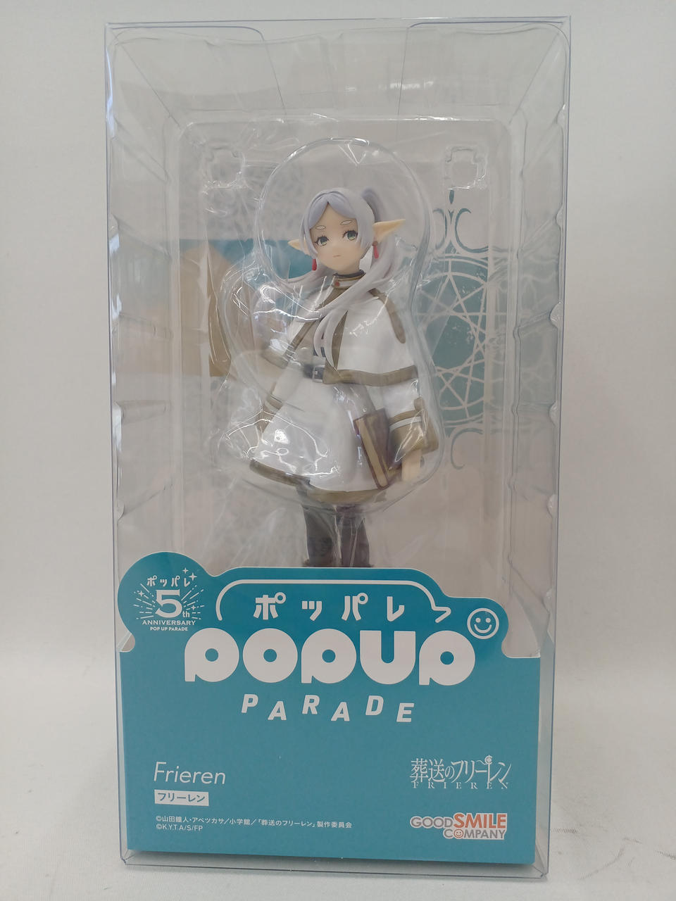 葬送のフリーレン