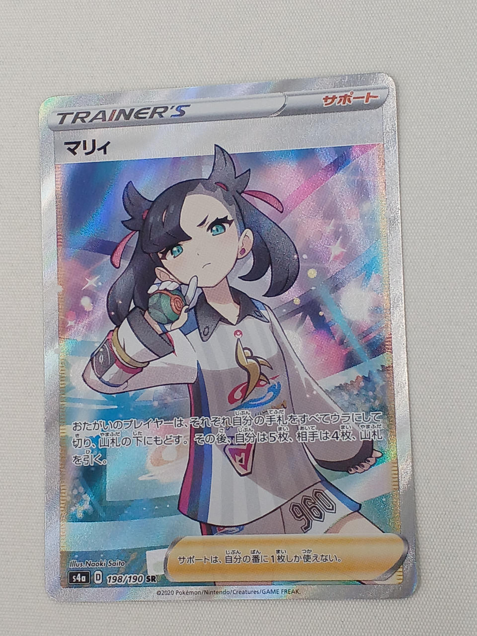 株式会社ポケモン|ポケモンカード|HARDOFFオフモール（オフモ