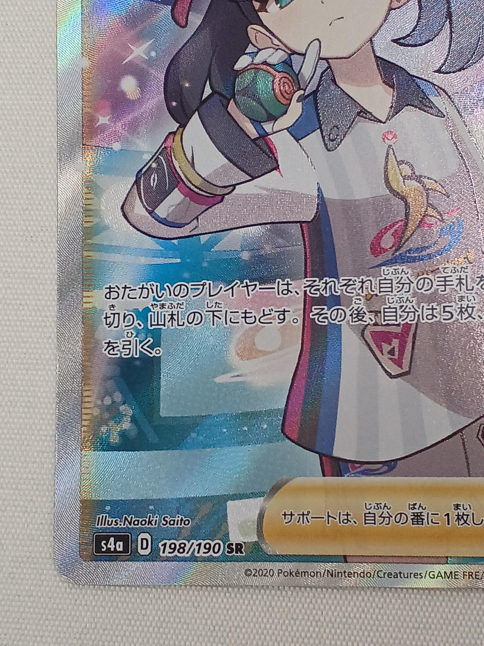 株式会社ポケモン|ポケモンカード|HARDOFFオフモール（オフモ