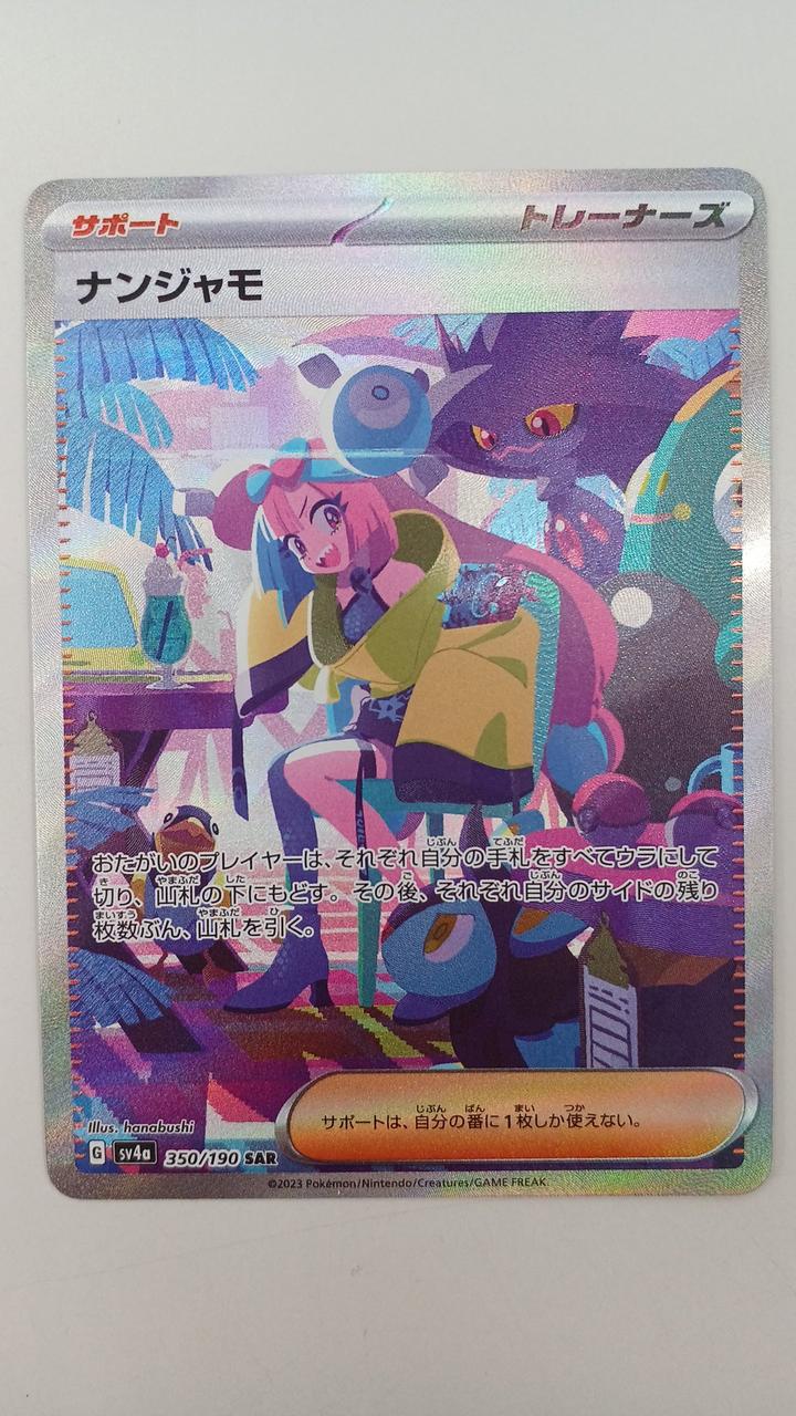 ポケモン - ☆新品未使用☆　サブウェイマスター　カードファイル 新品未使用》サブウェイマスター カードファイル_240枚入り