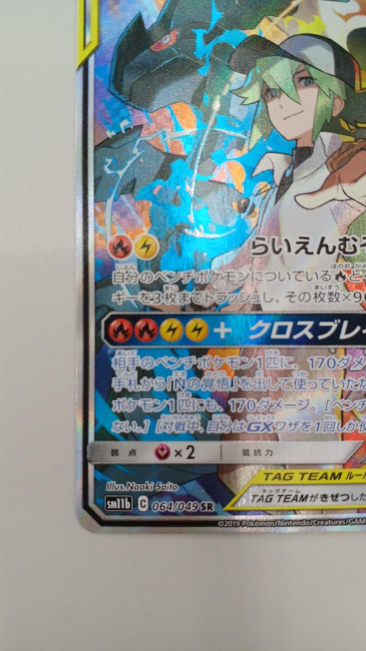現物 町のボランティア　ポケモンカードe web 未使用　美品 お宝あっとマーケットmini 千葉ニュータウン店 on X