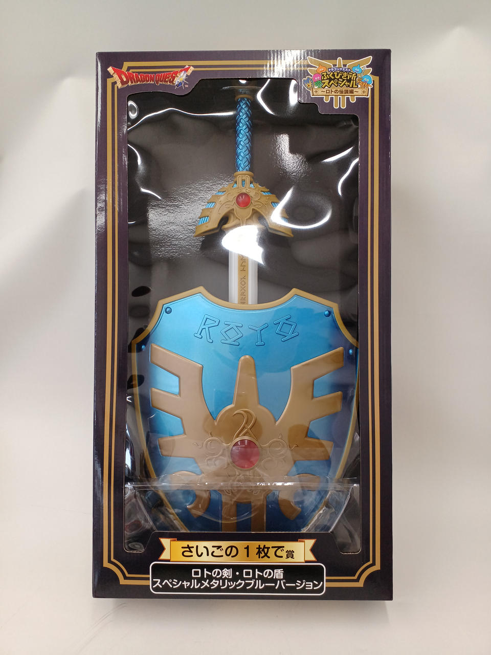 SQUARE ENIX|ドラゴンクエスト ふくびき所スペシャル ロトの伝説編