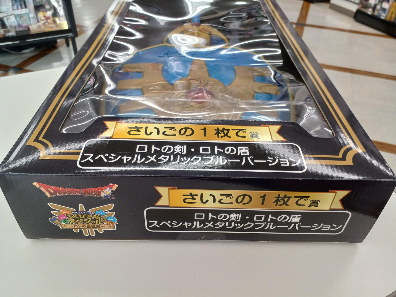 SQUARE ENIX|ドラゴンクエスト ふくびき所スペシャル ロトの伝説編